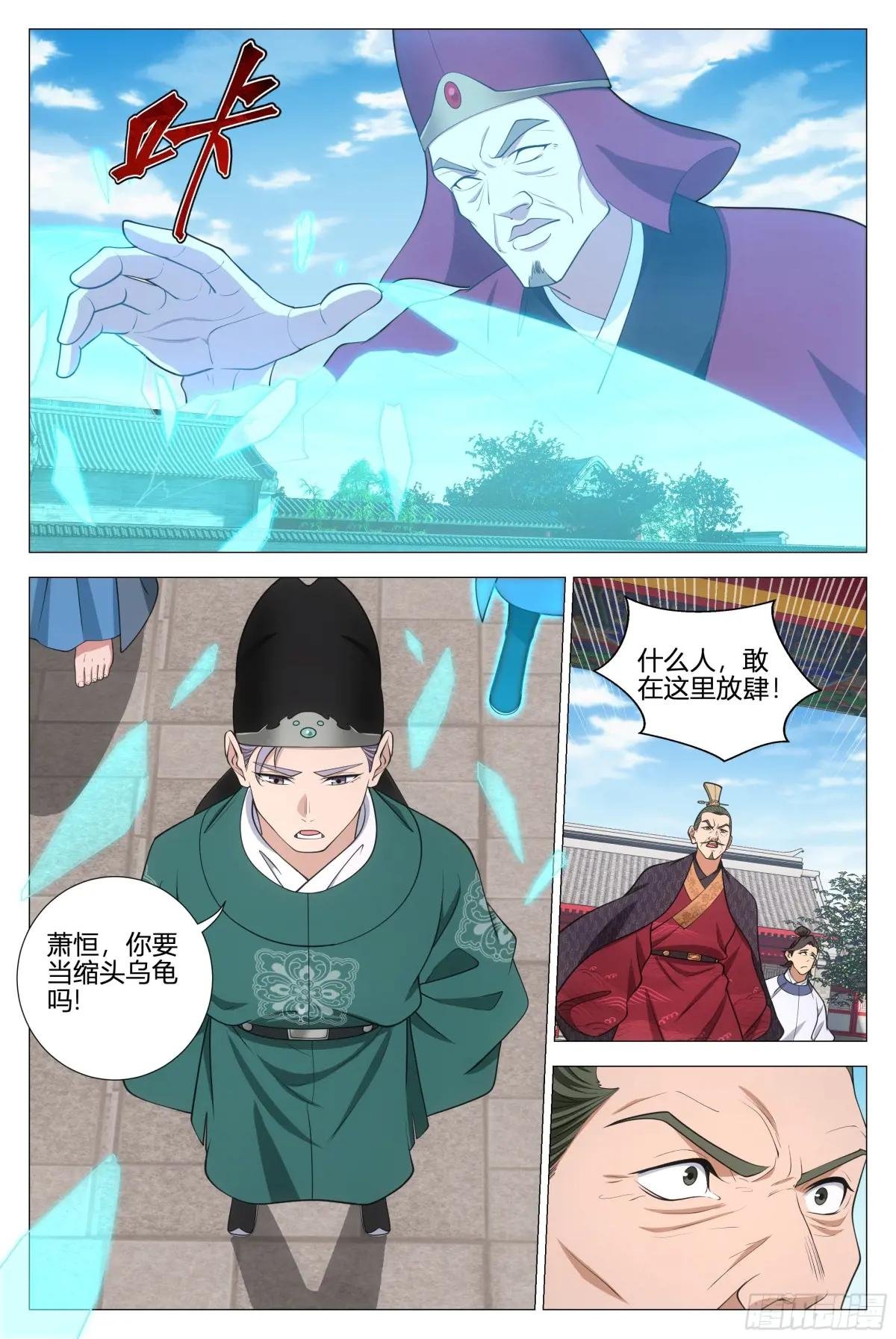 359为了正义