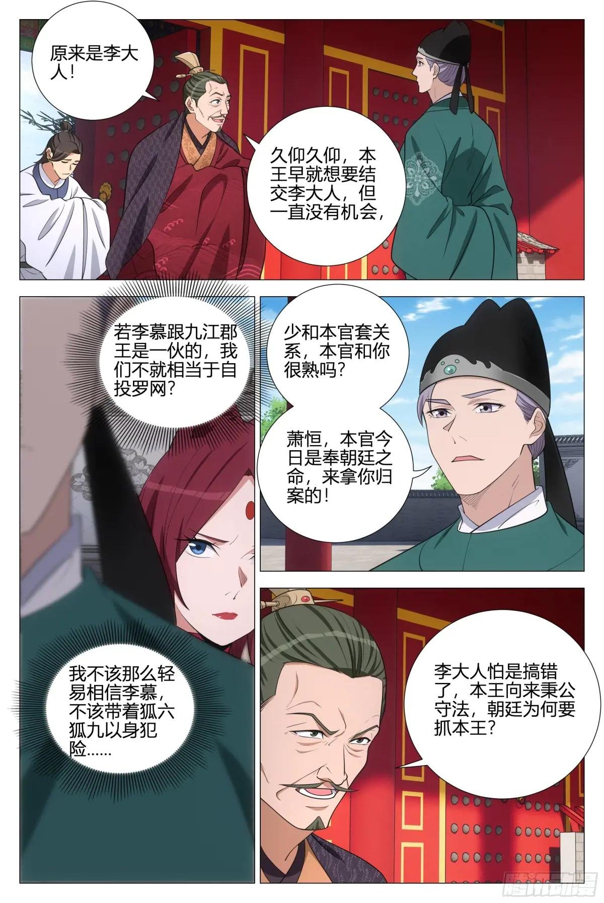 359为了正义