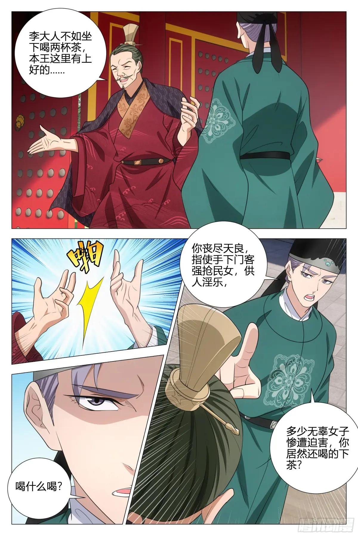 359为了正义