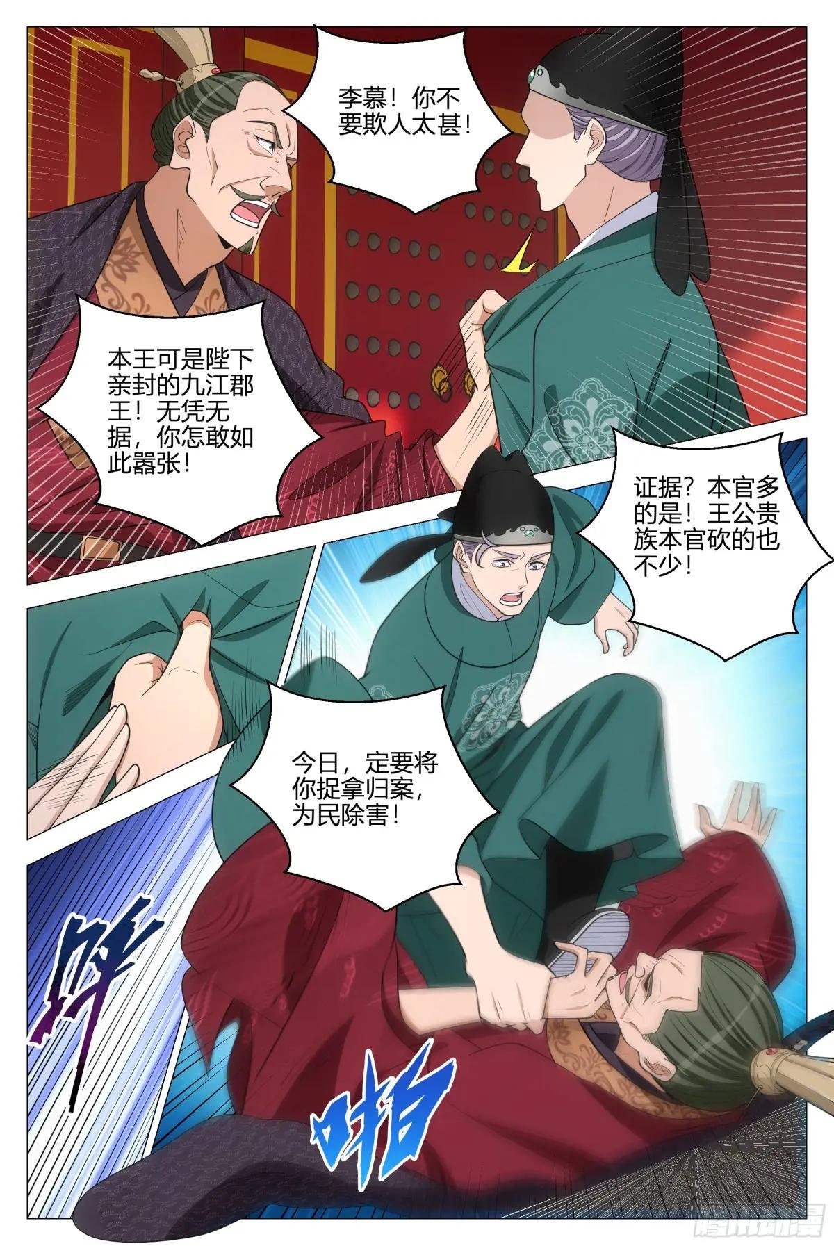 359为了正义