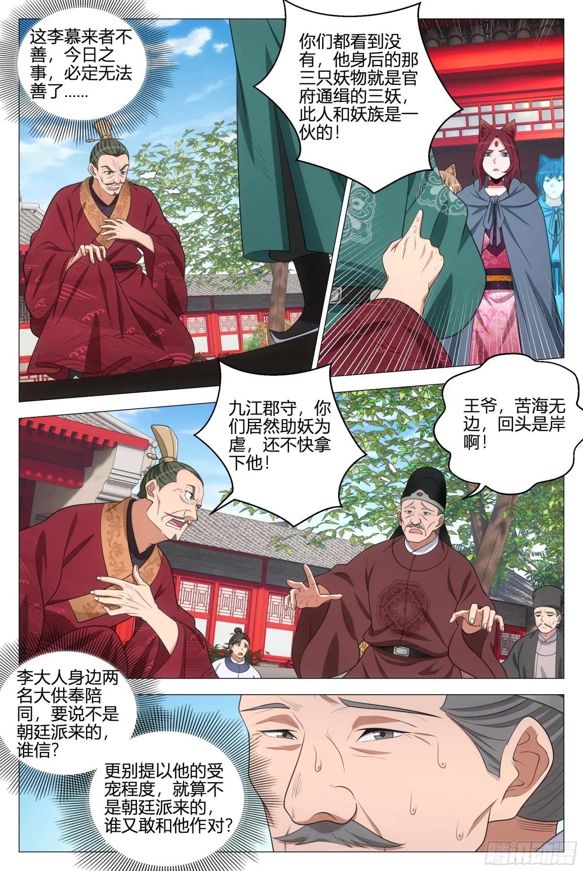 360我就是喜欢幻姬