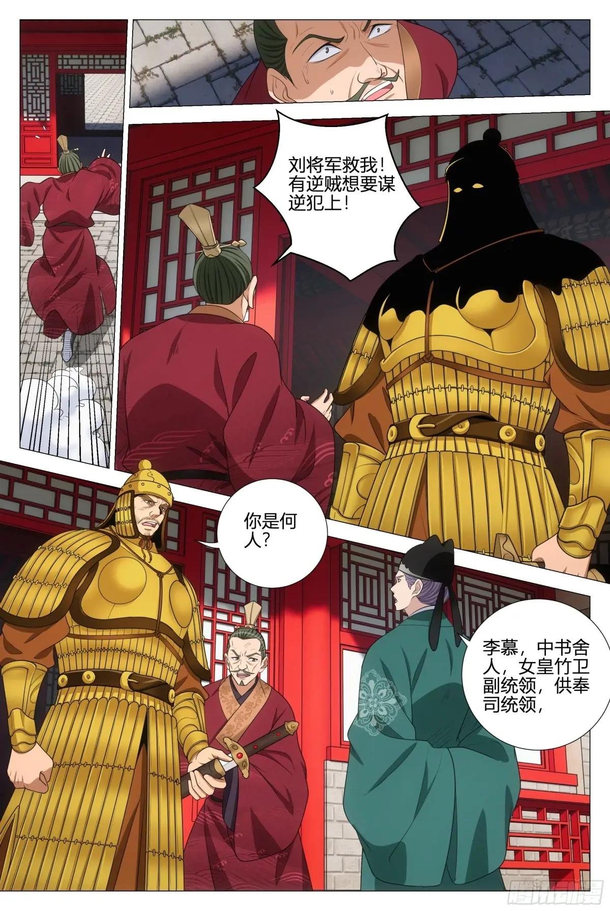 360我就是喜欢幻姬