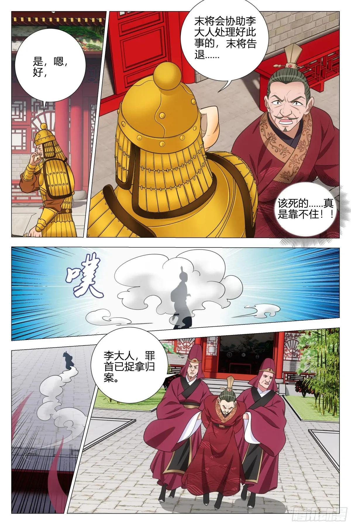 360我就是喜欢幻姬