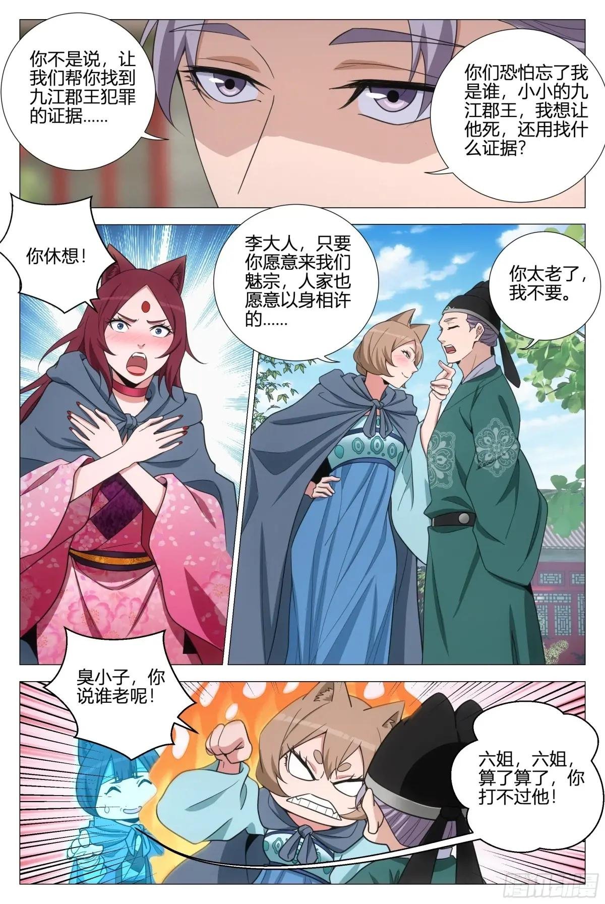 360我就是喜欢幻姬