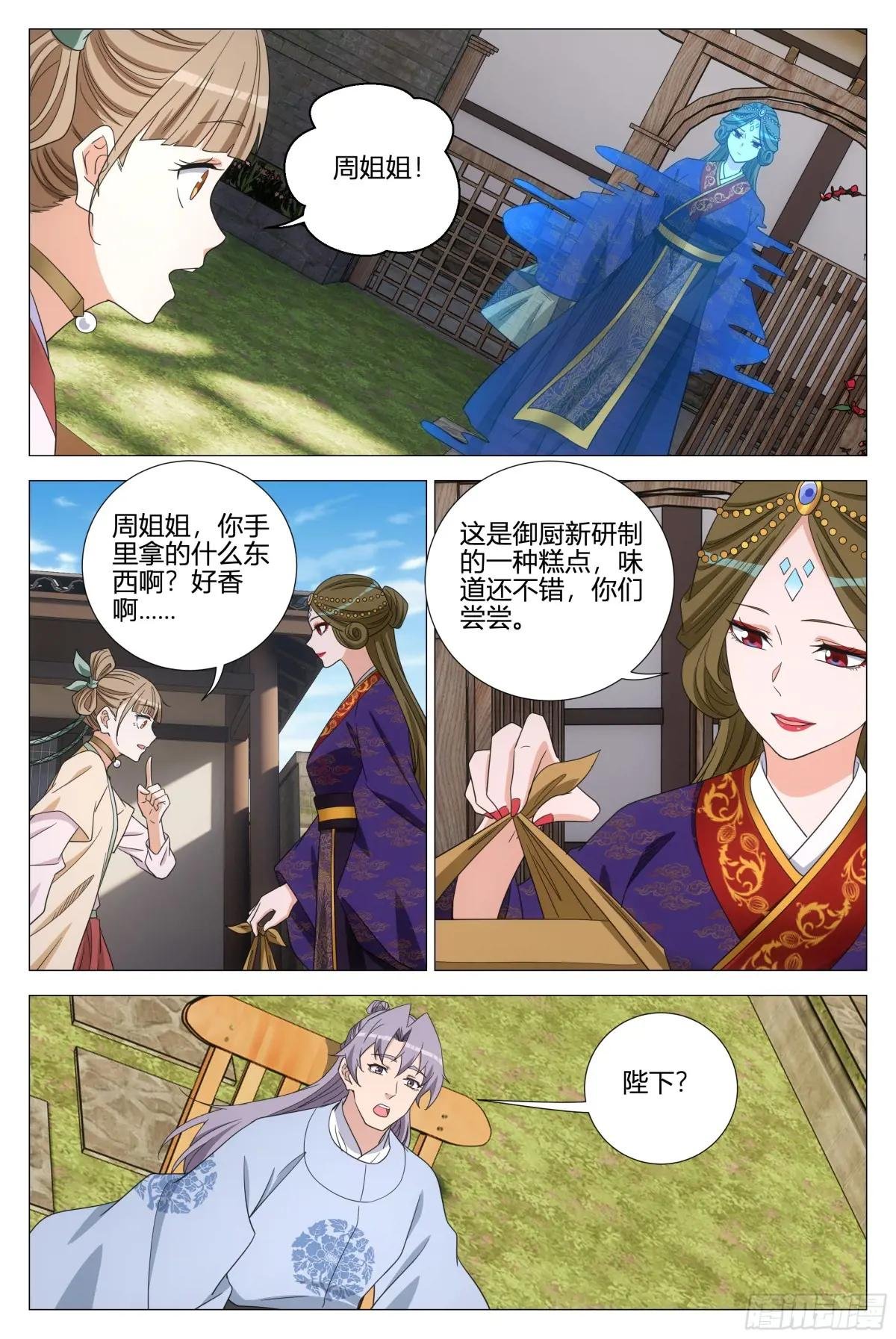 361陛下在吃幻姬的醋？！