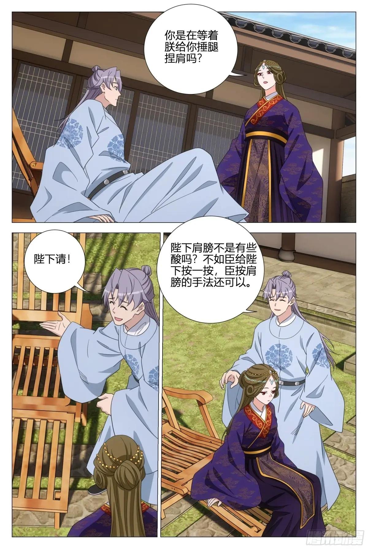 361陛下在吃幻姬的醋？！