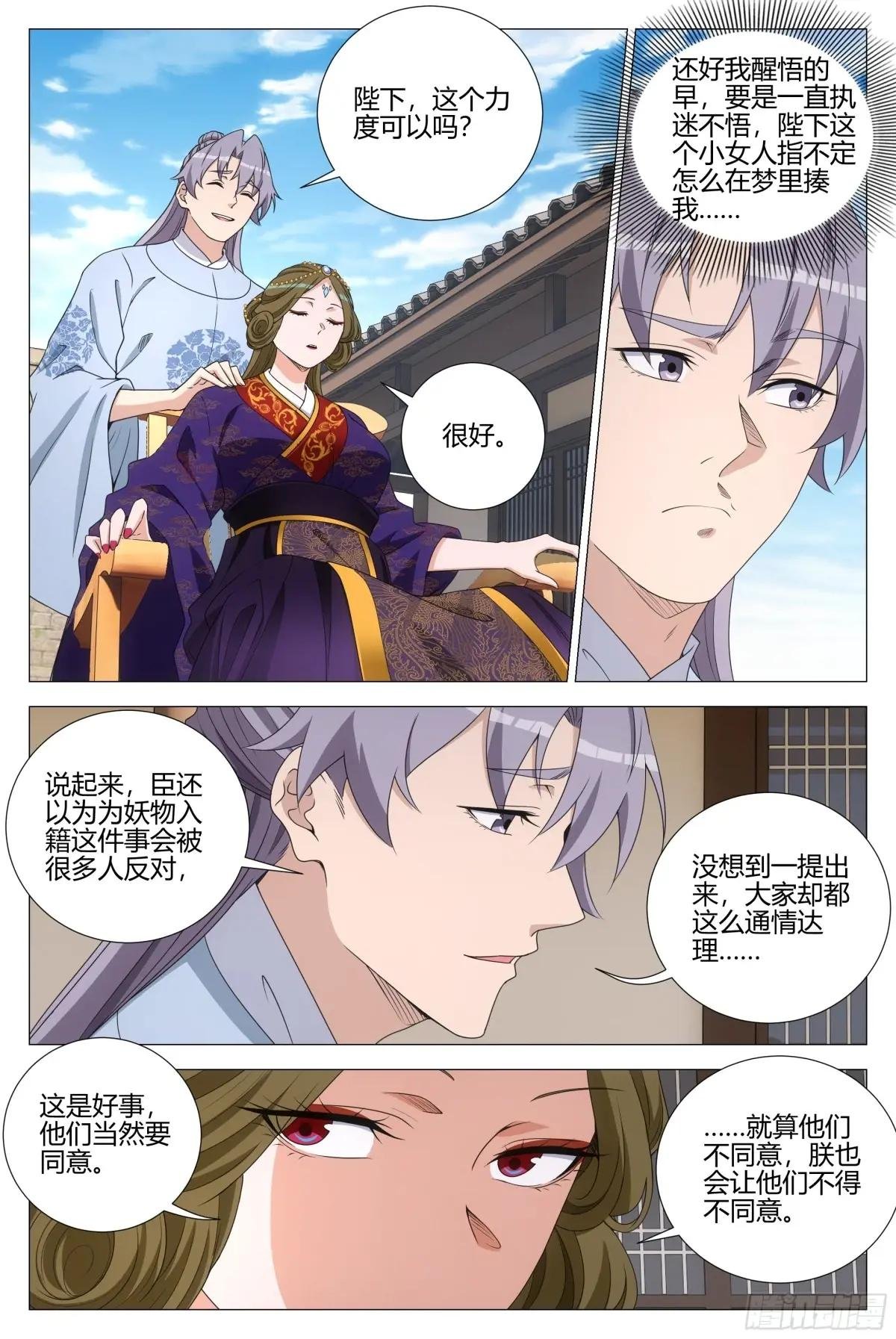 362投奔李慕叔叔