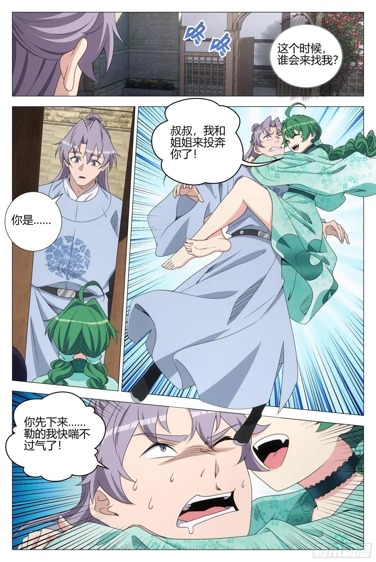 362投奔李慕叔叔