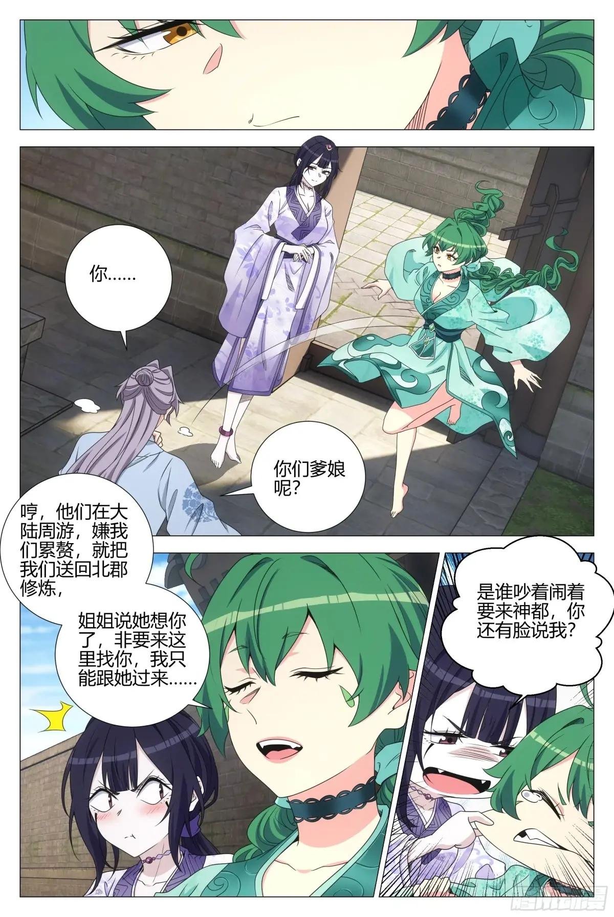 362投奔李慕叔叔