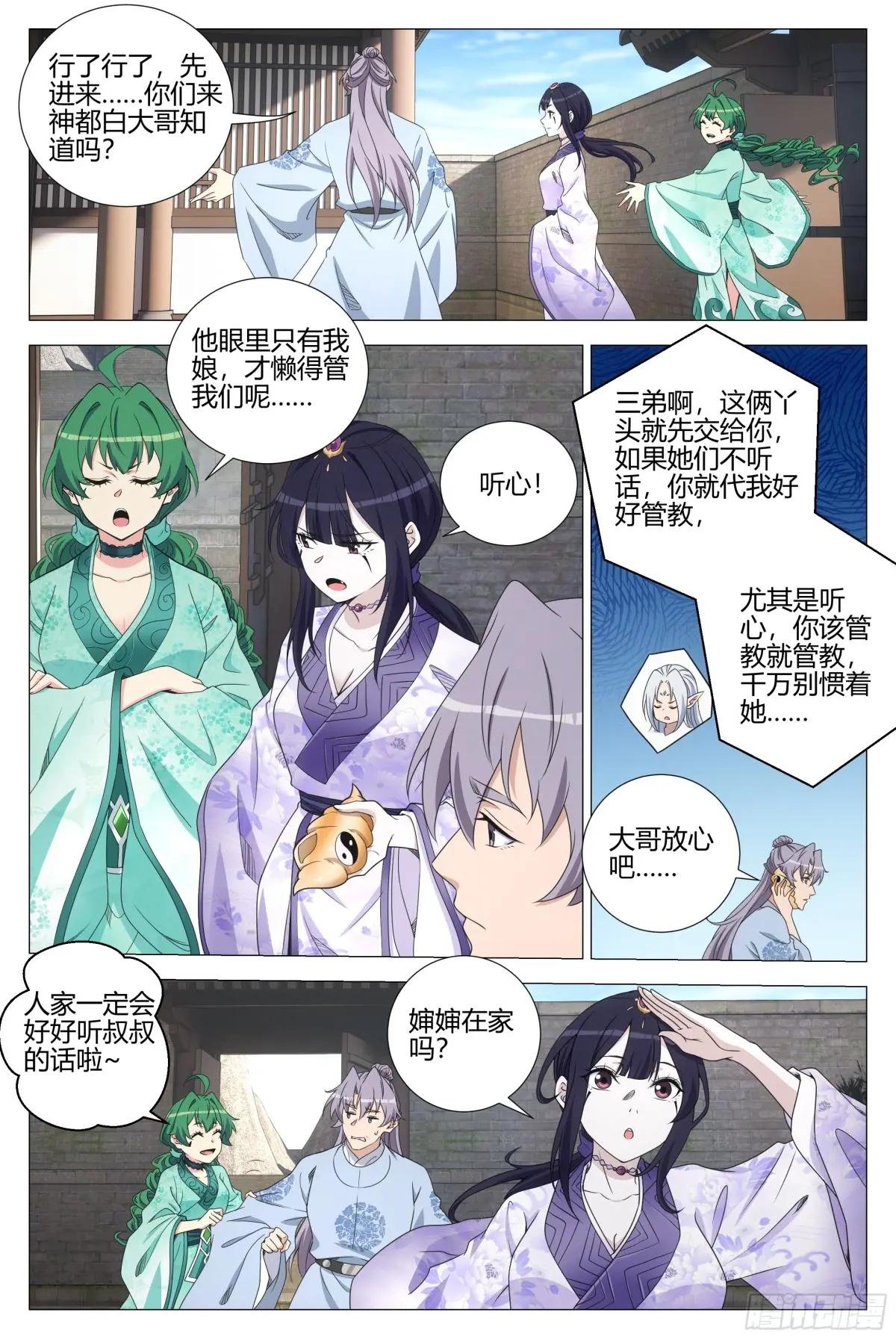 362投奔李慕叔叔