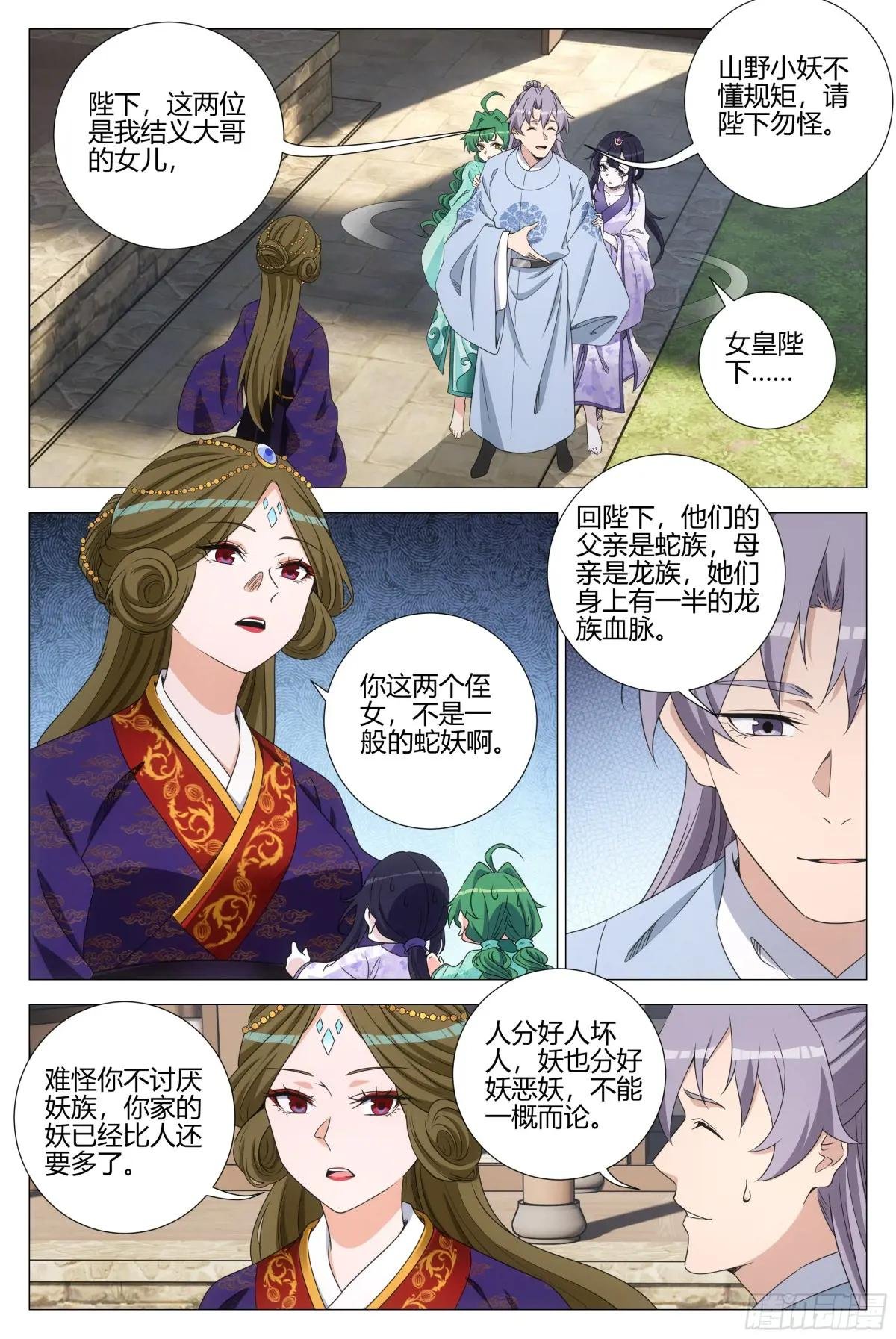 362投奔李慕叔叔