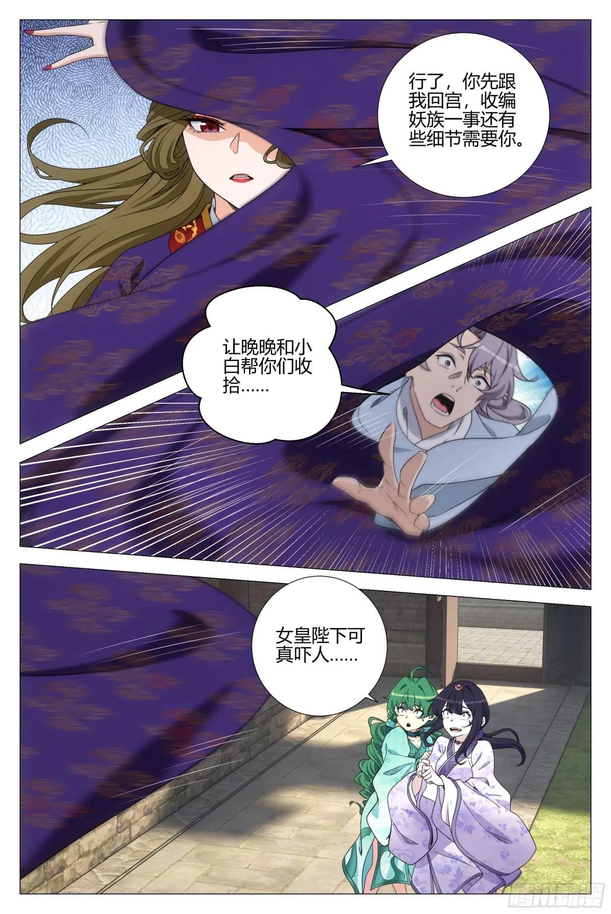 362投奔李慕叔叔