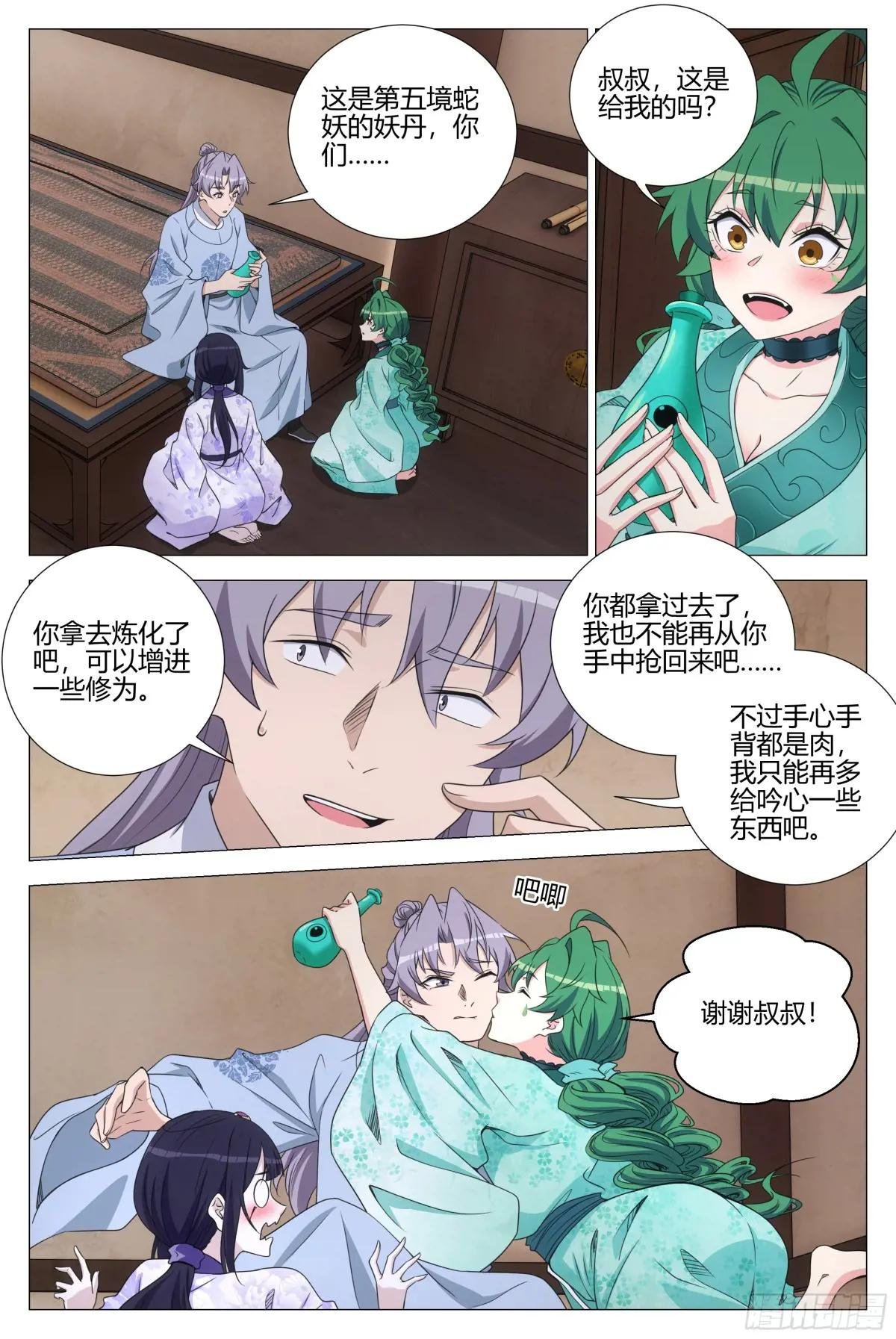 362投奔李慕叔叔
