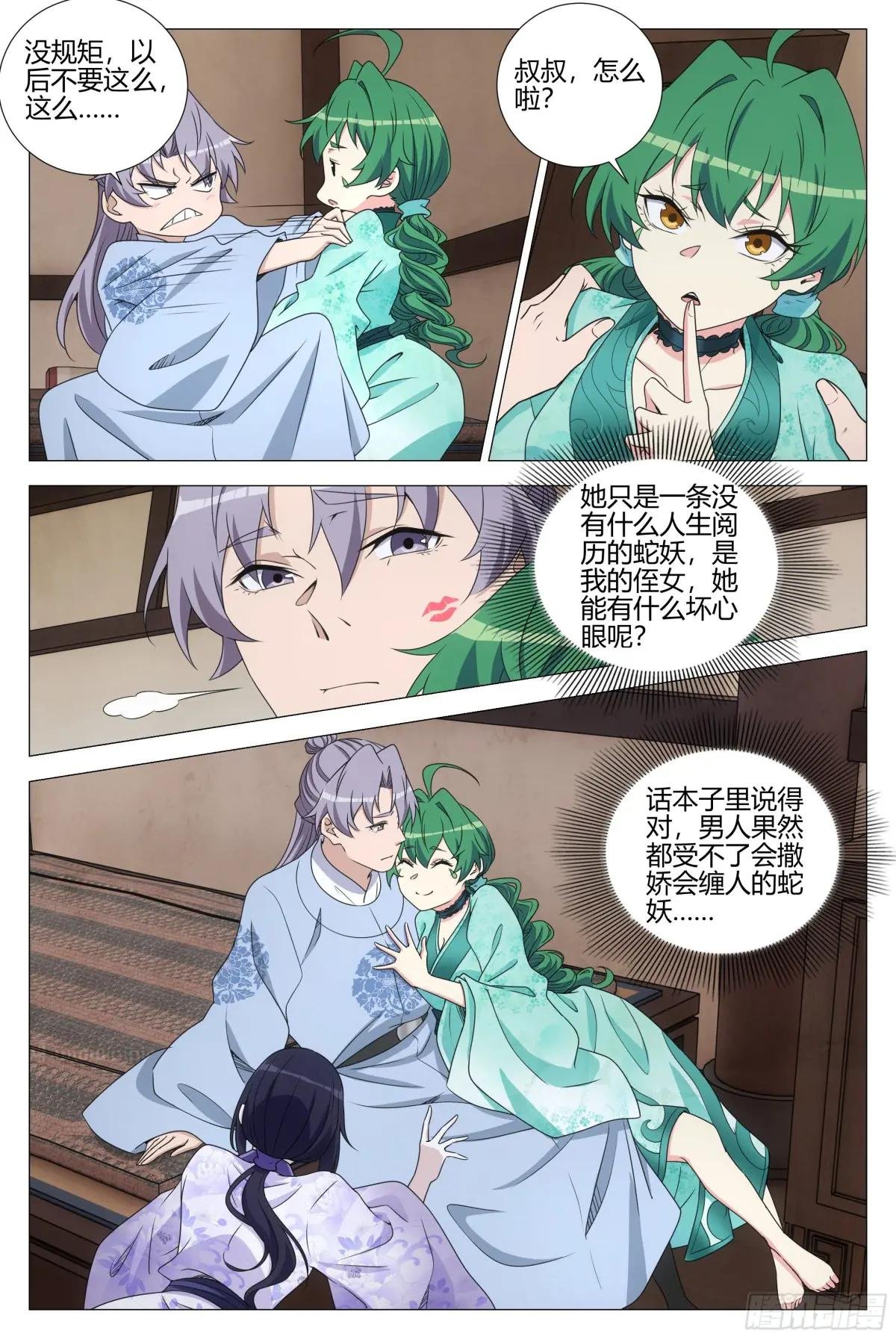 362投奔李慕叔叔