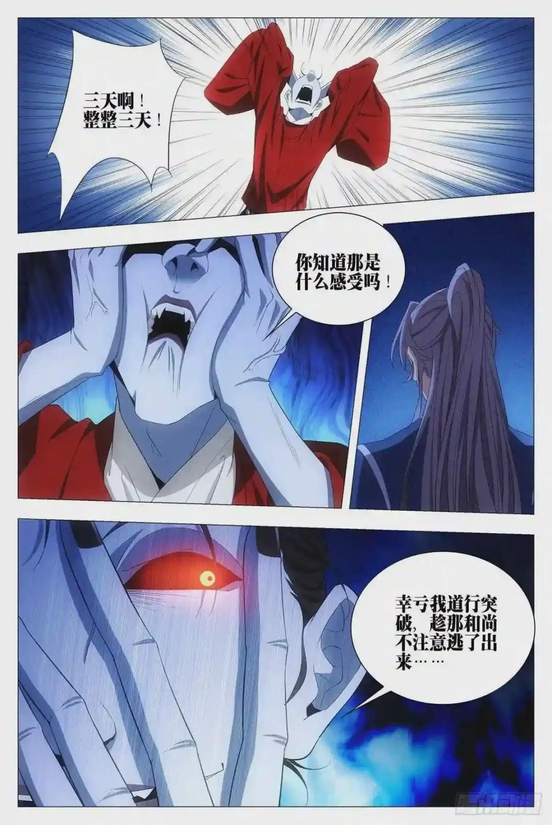 018临字诀!