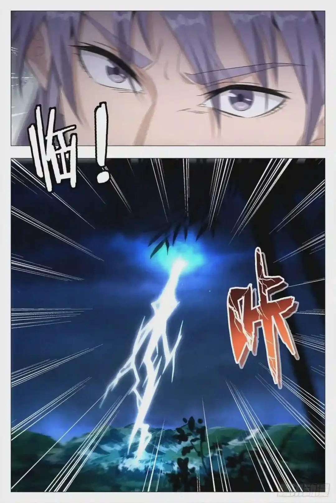 018临字诀!