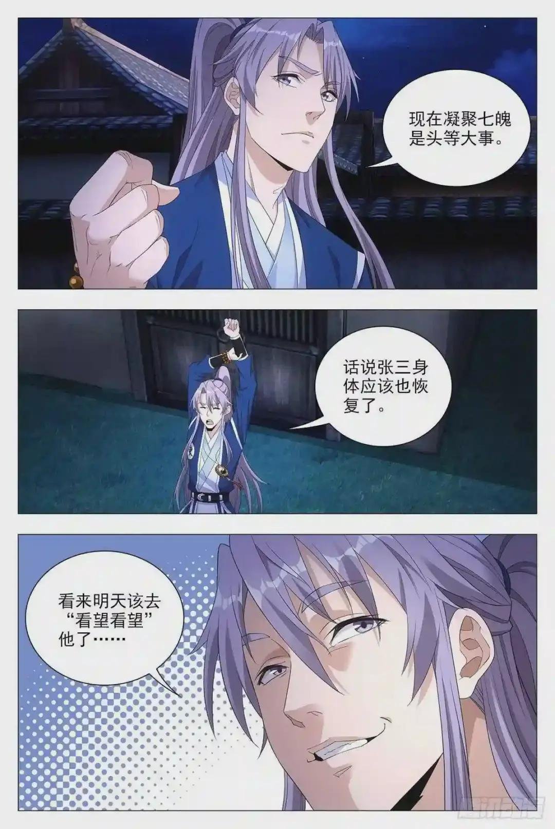 018临字诀!
