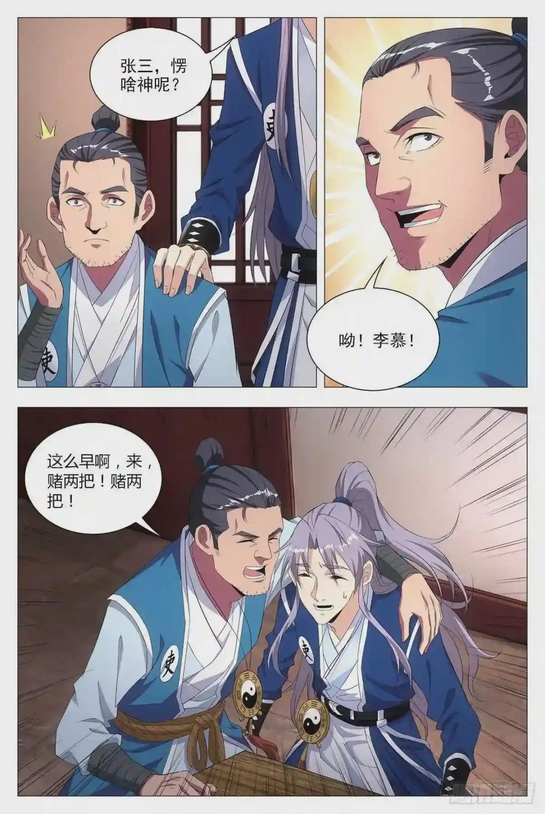 018临字诀!
