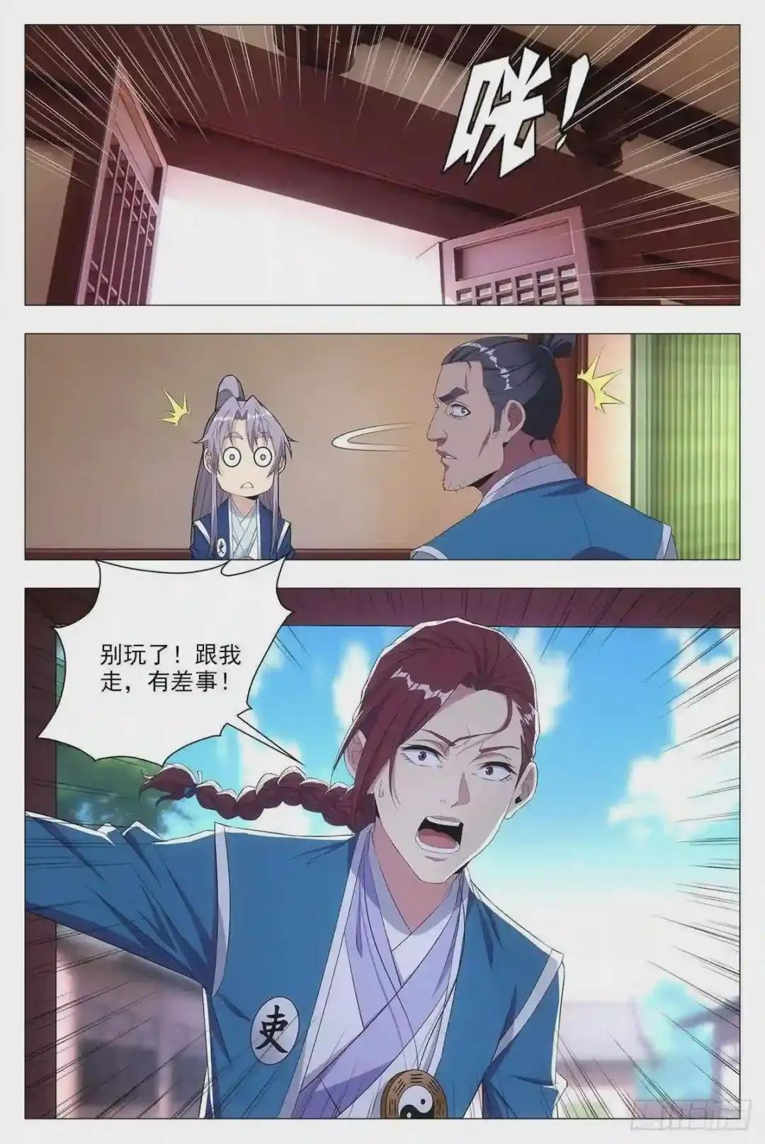 018临字诀!