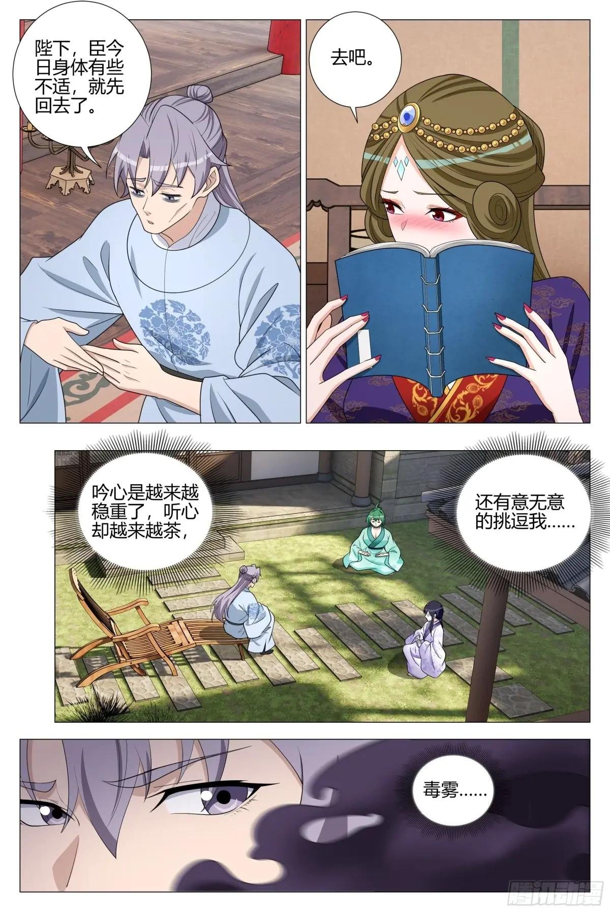 363听心的挑逗