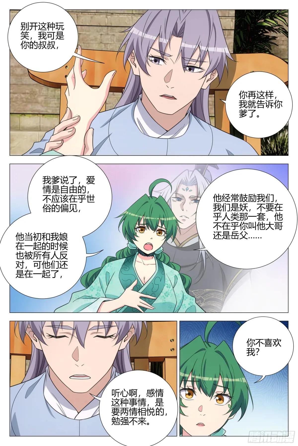 364什么是爱情