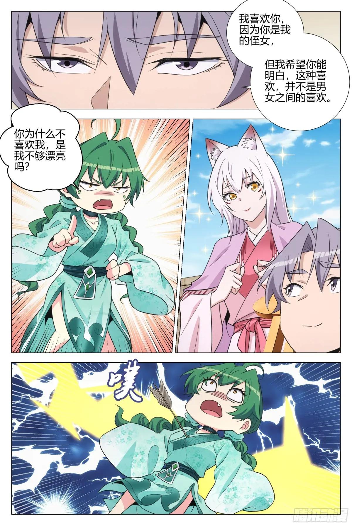 364什么是爱情