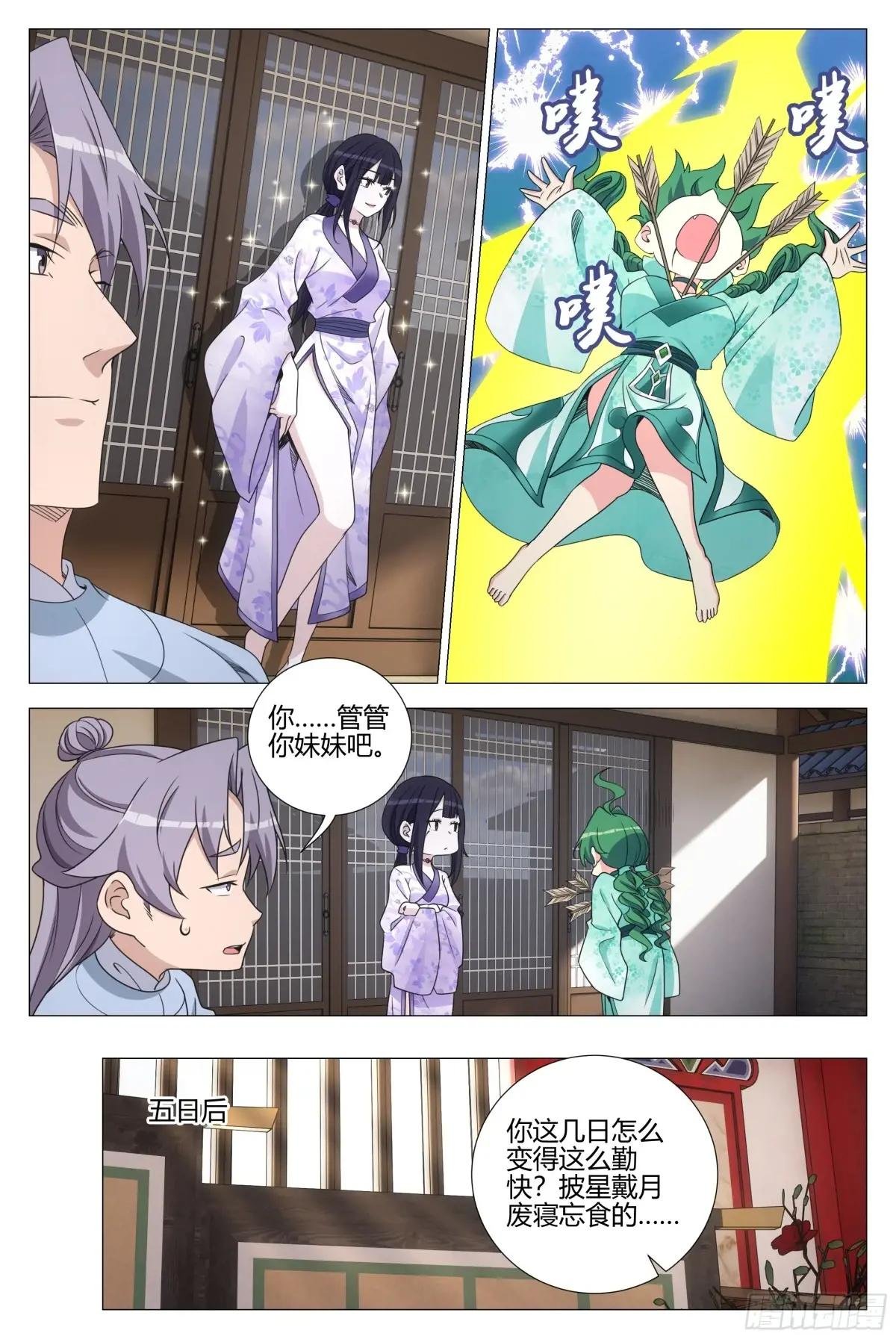 364什么是爱情