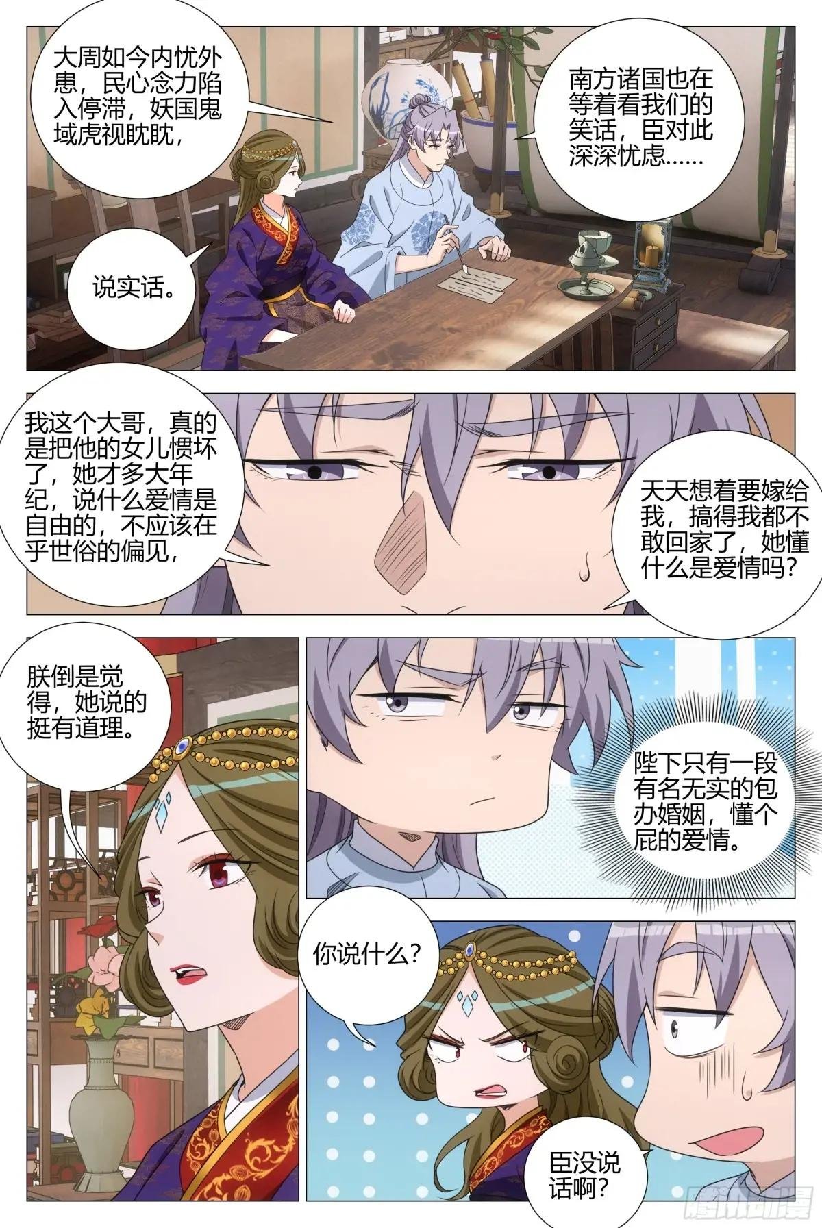 364什么是爱情
