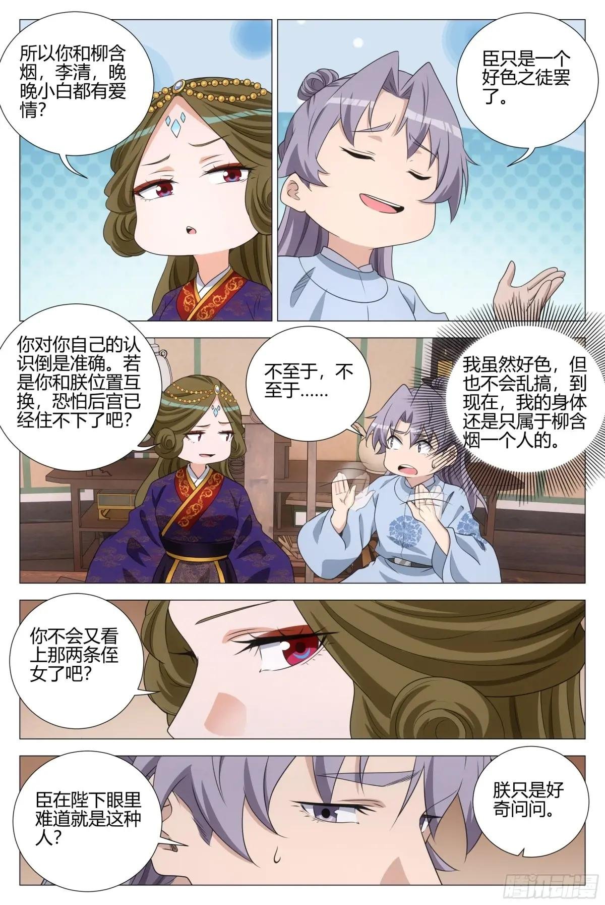 364什么是爱情