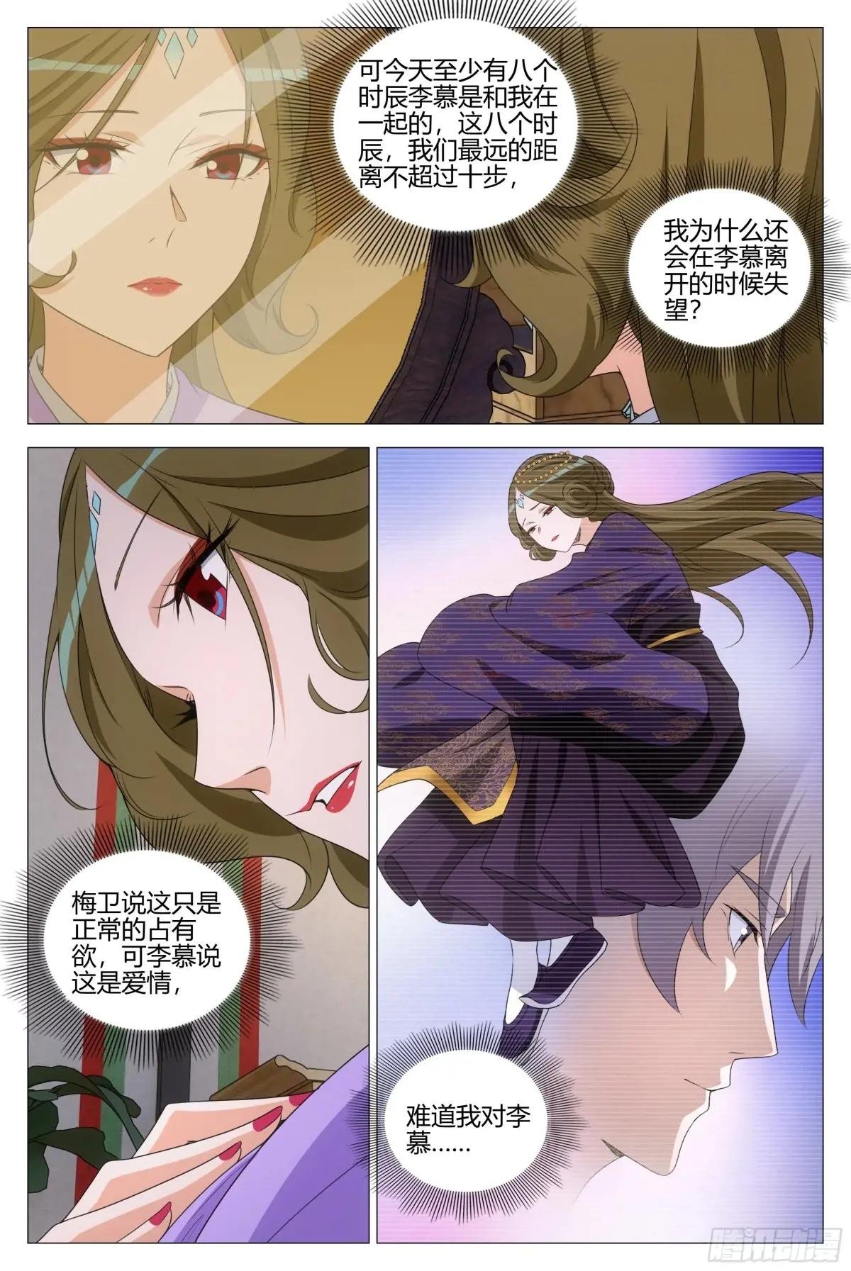 364什么是爱情
