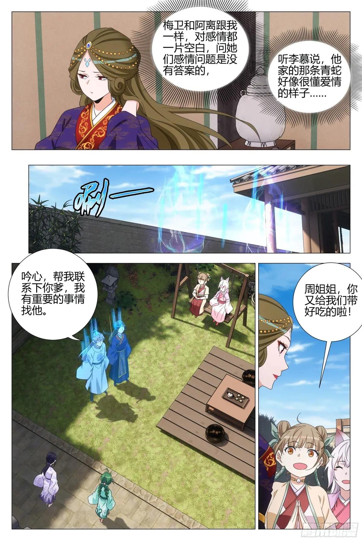 365听心的爱情观