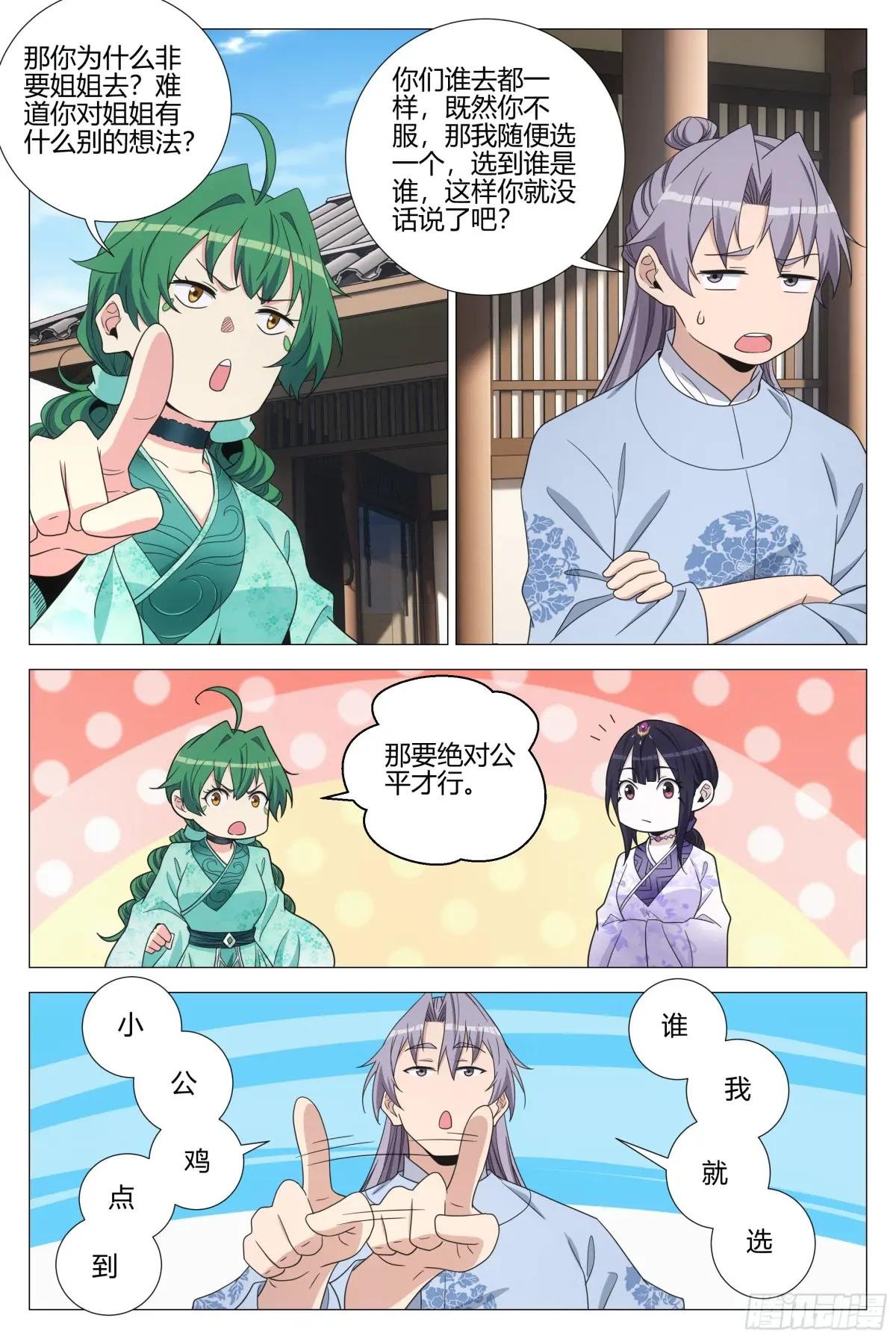 365听心的爱情观