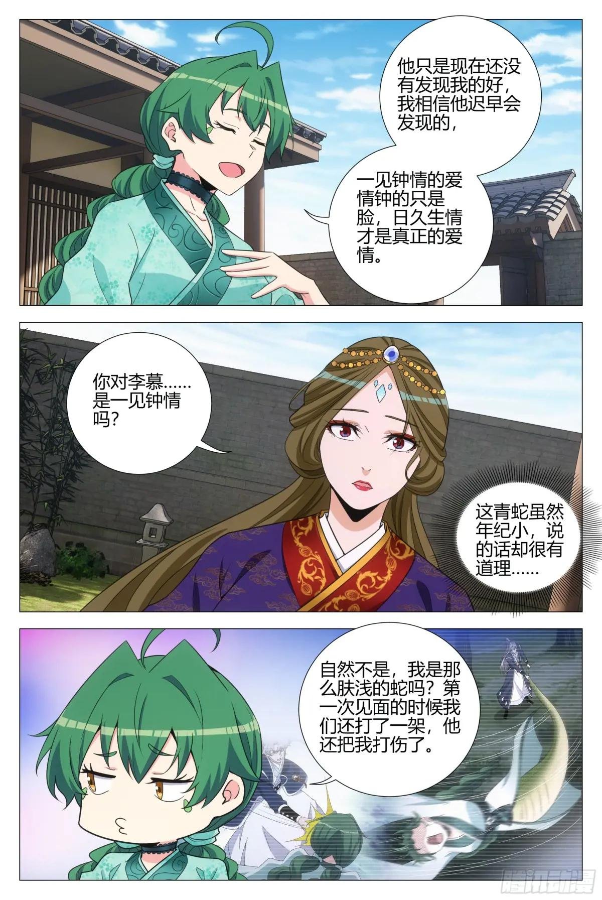 365听心的爱情观