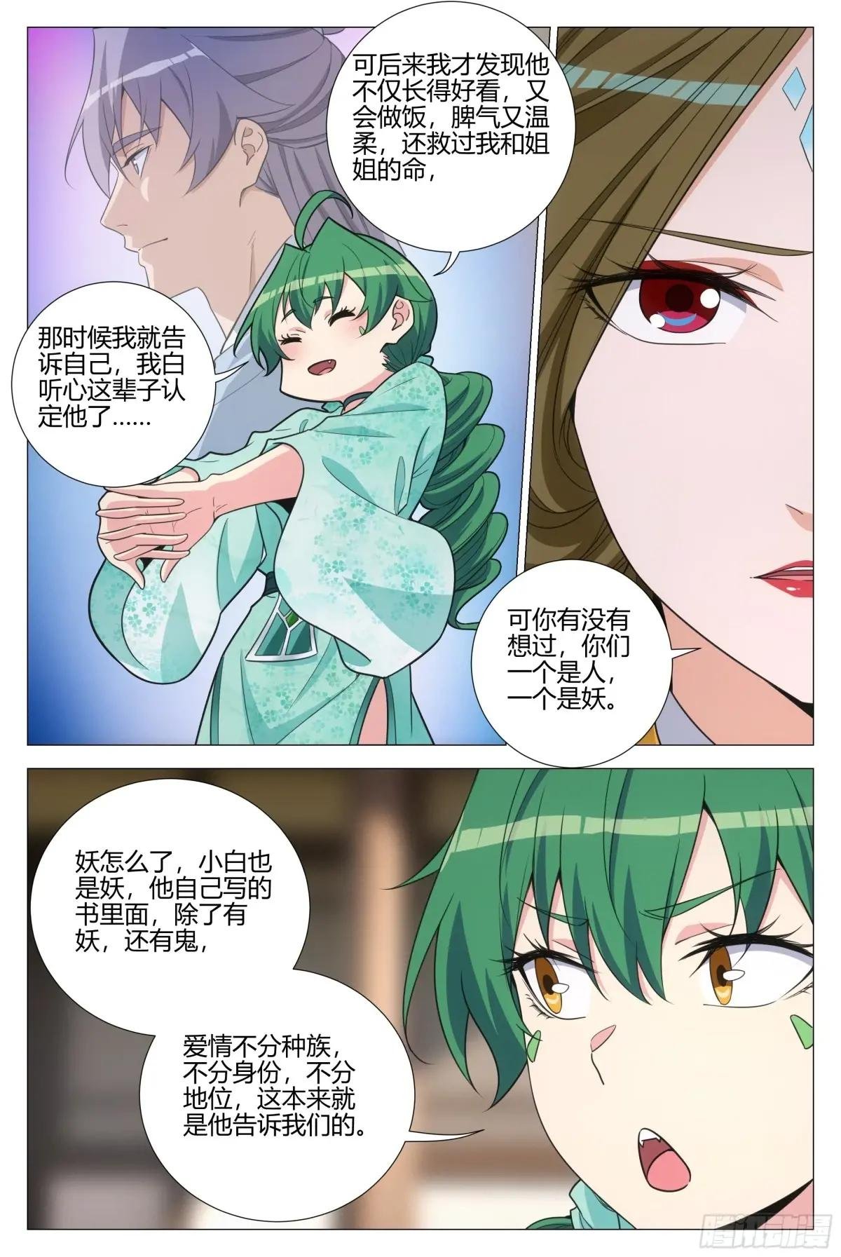 365听心的爱情观