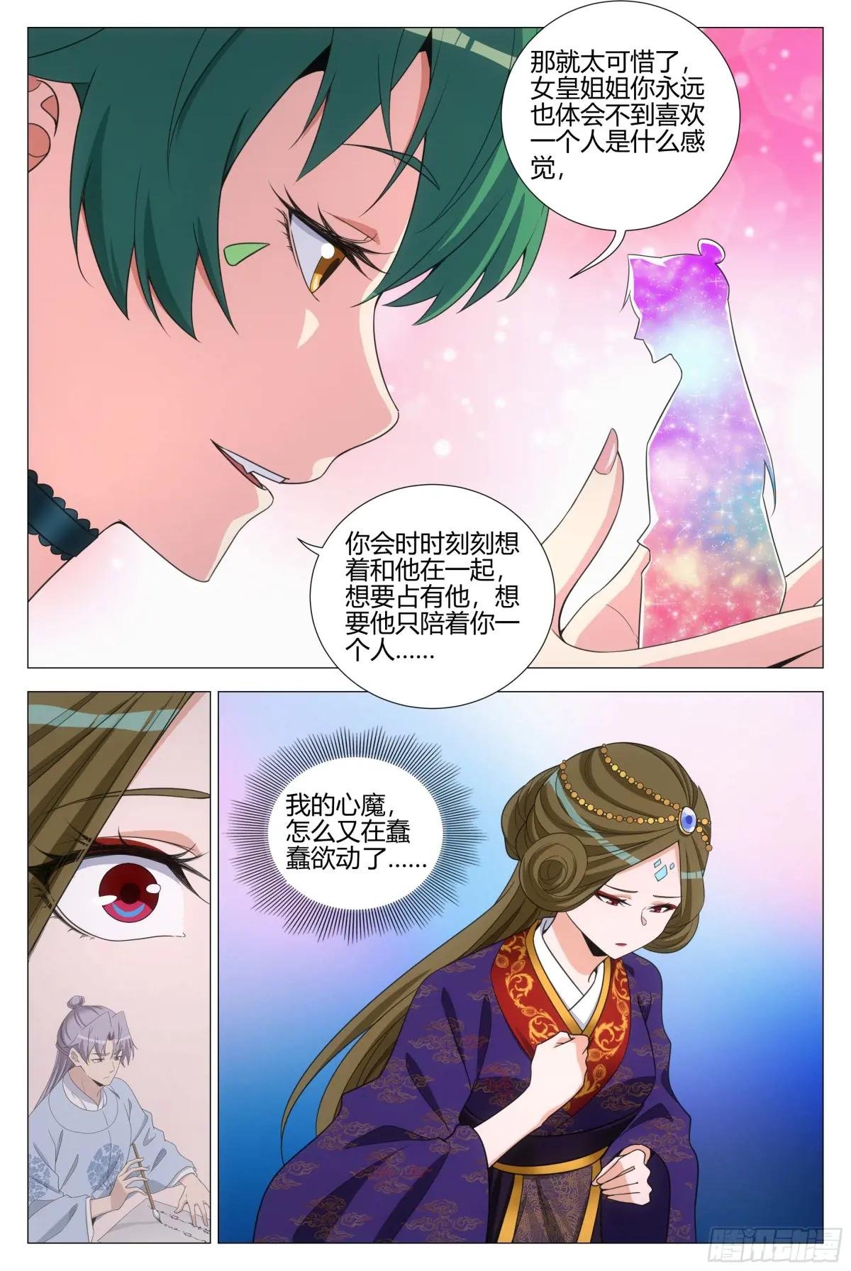 365听心的爱情观