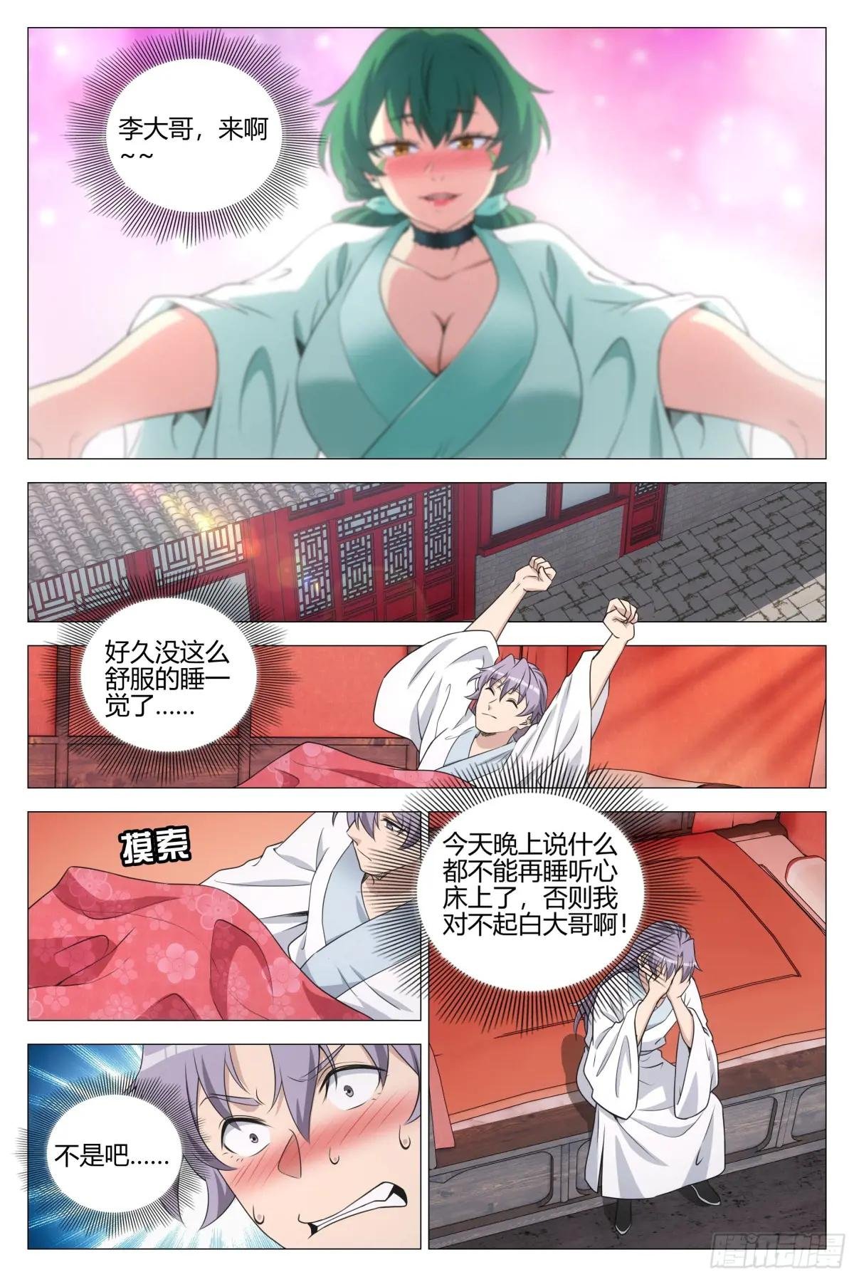 366禁欲太久是会出问题的