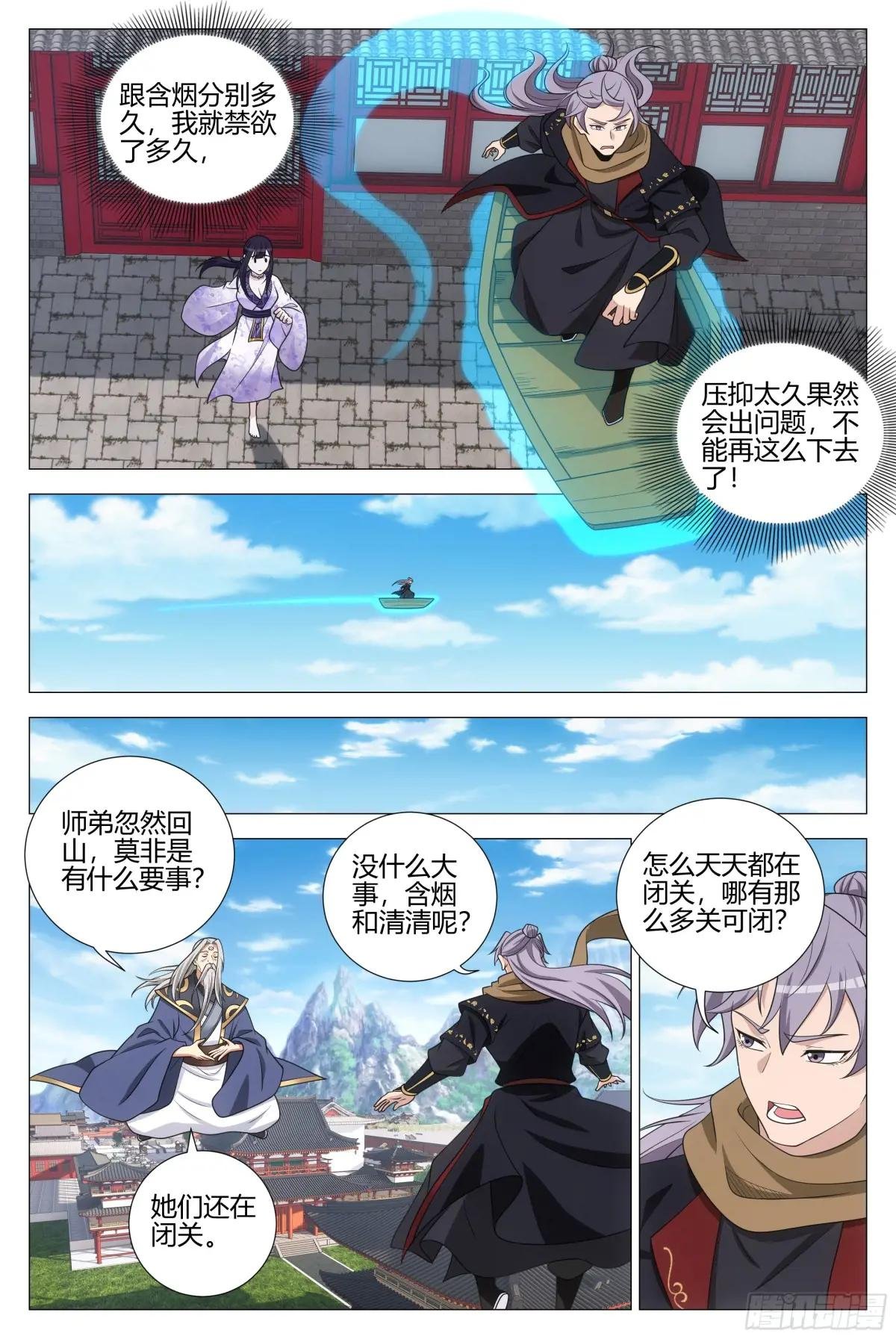 366禁欲太久是会出问题的