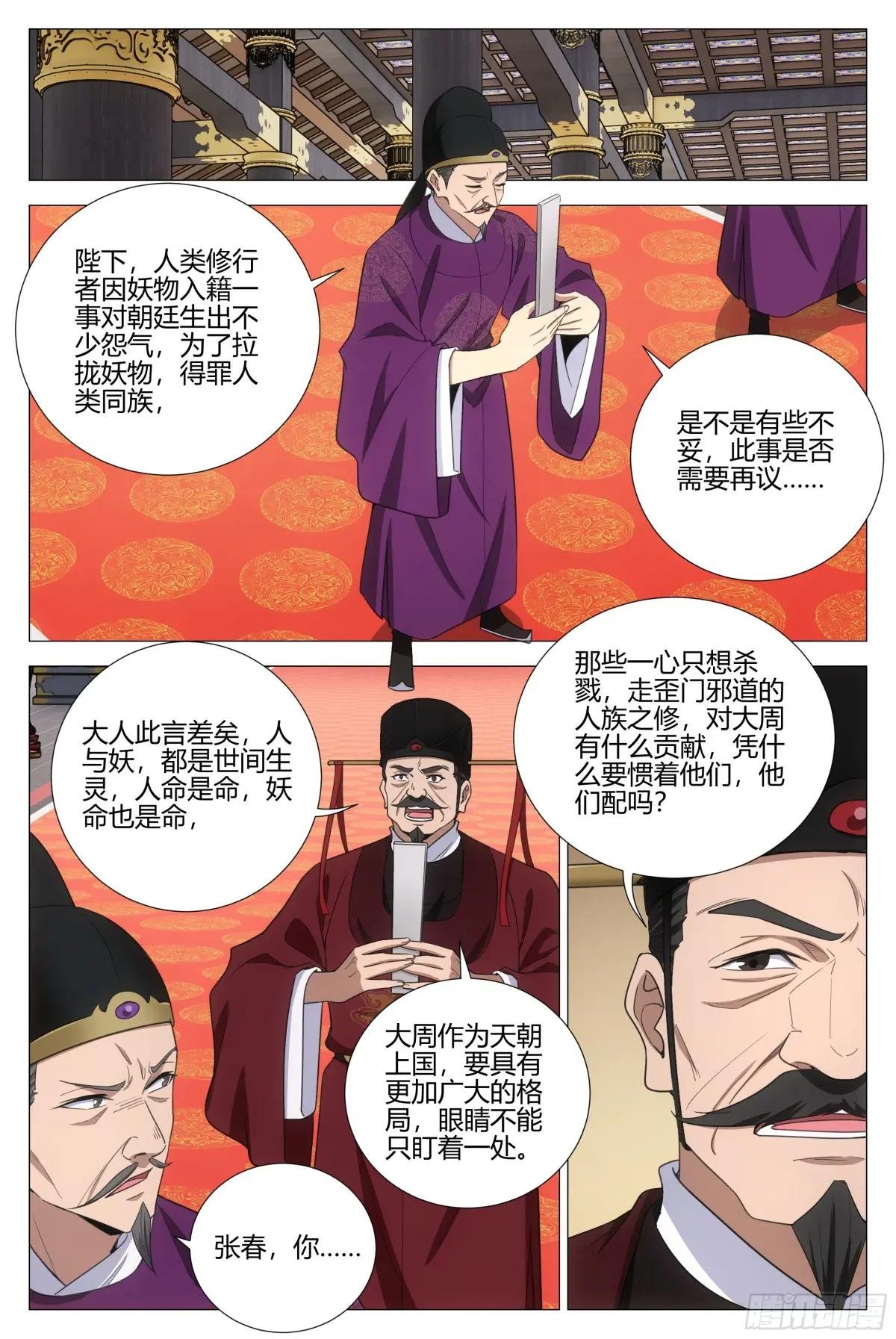 367女皇的胡思乱想