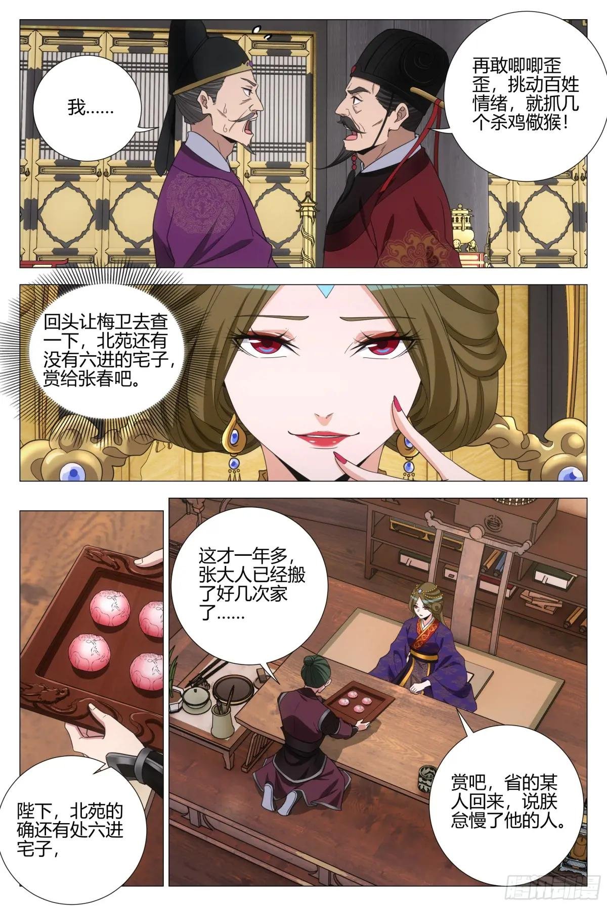 367女皇的胡思乱想