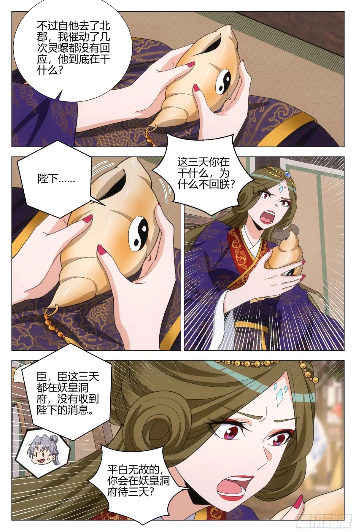 367女皇的胡思乱想