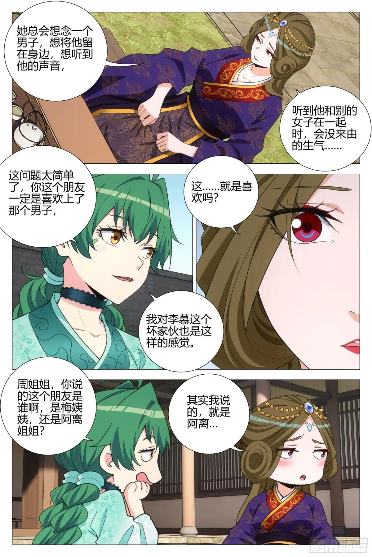 367女皇的胡思乱想