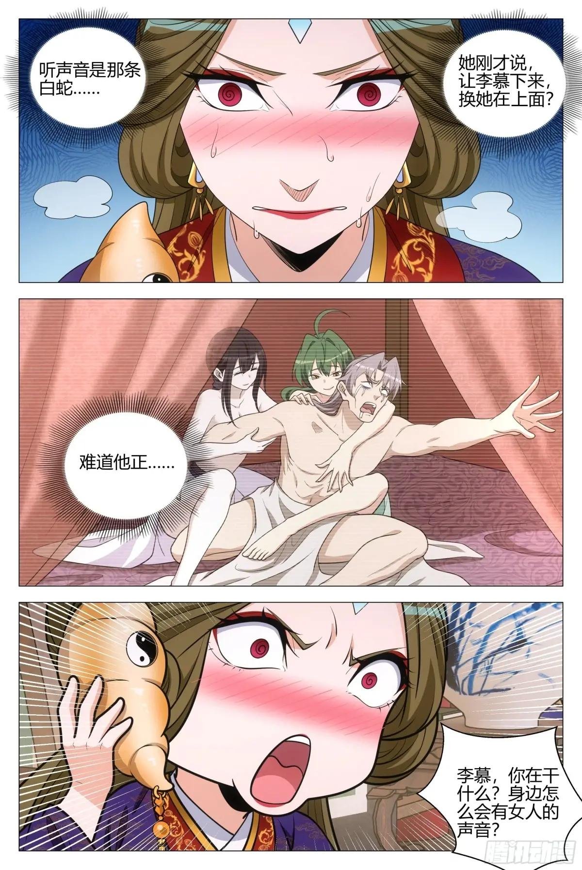367女皇的胡思乱想