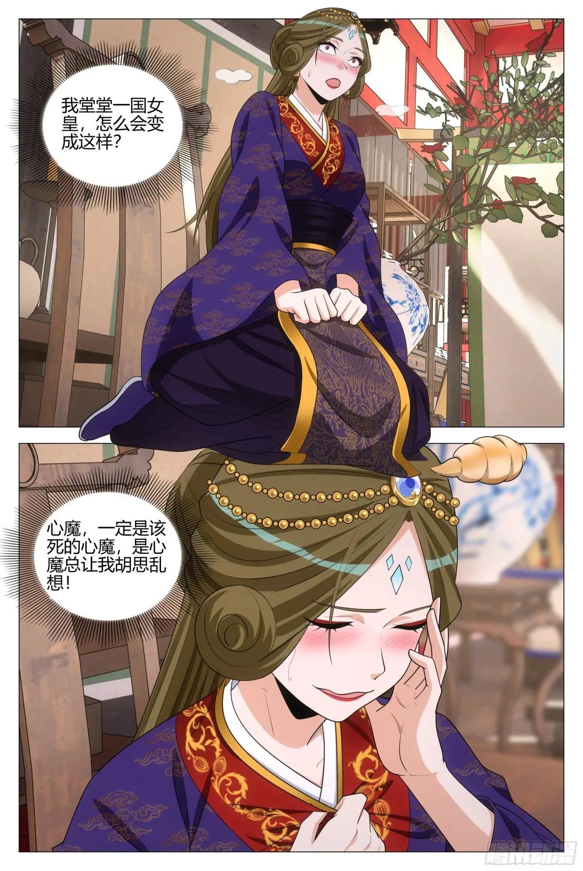 367女皇的胡思乱想