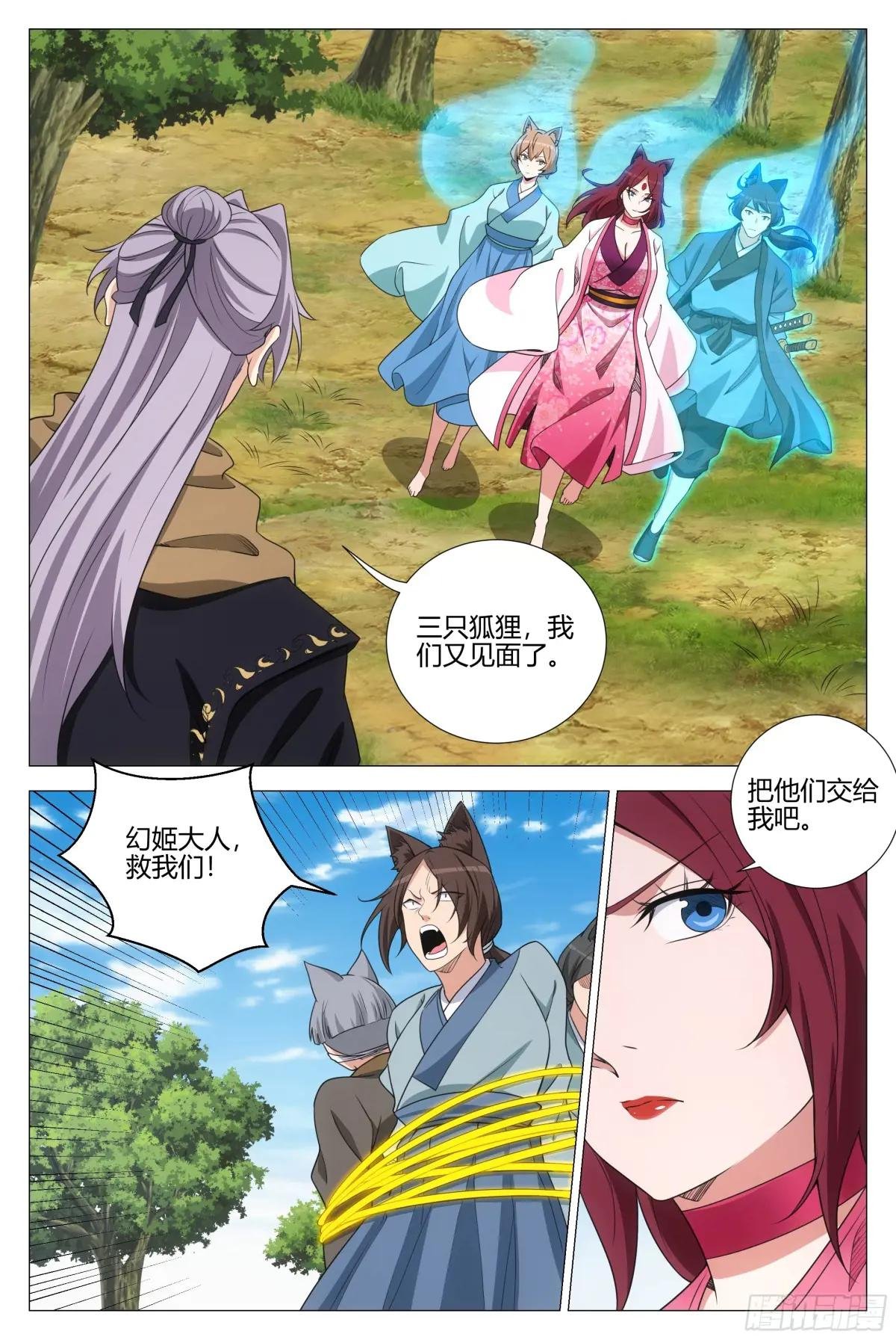 368无论是人是妖都是大周子民