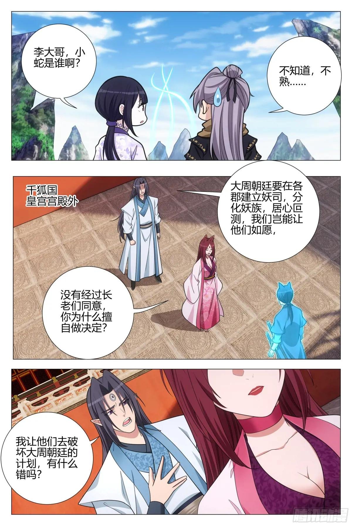 369陛下这是怎么了