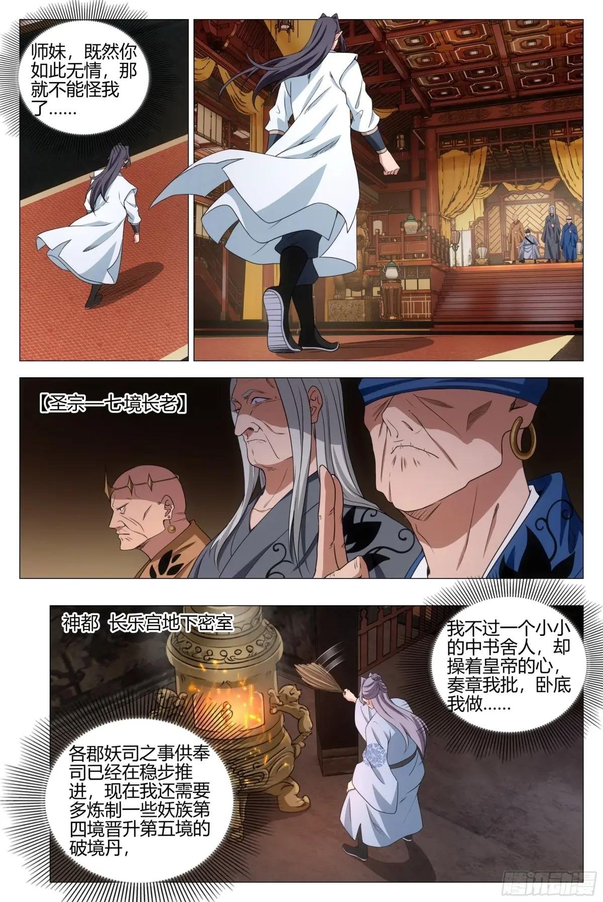 369陛下这是怎么了