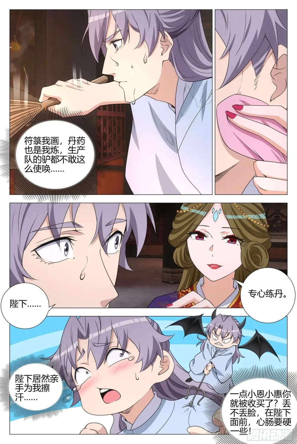 369陛下这是怎么了