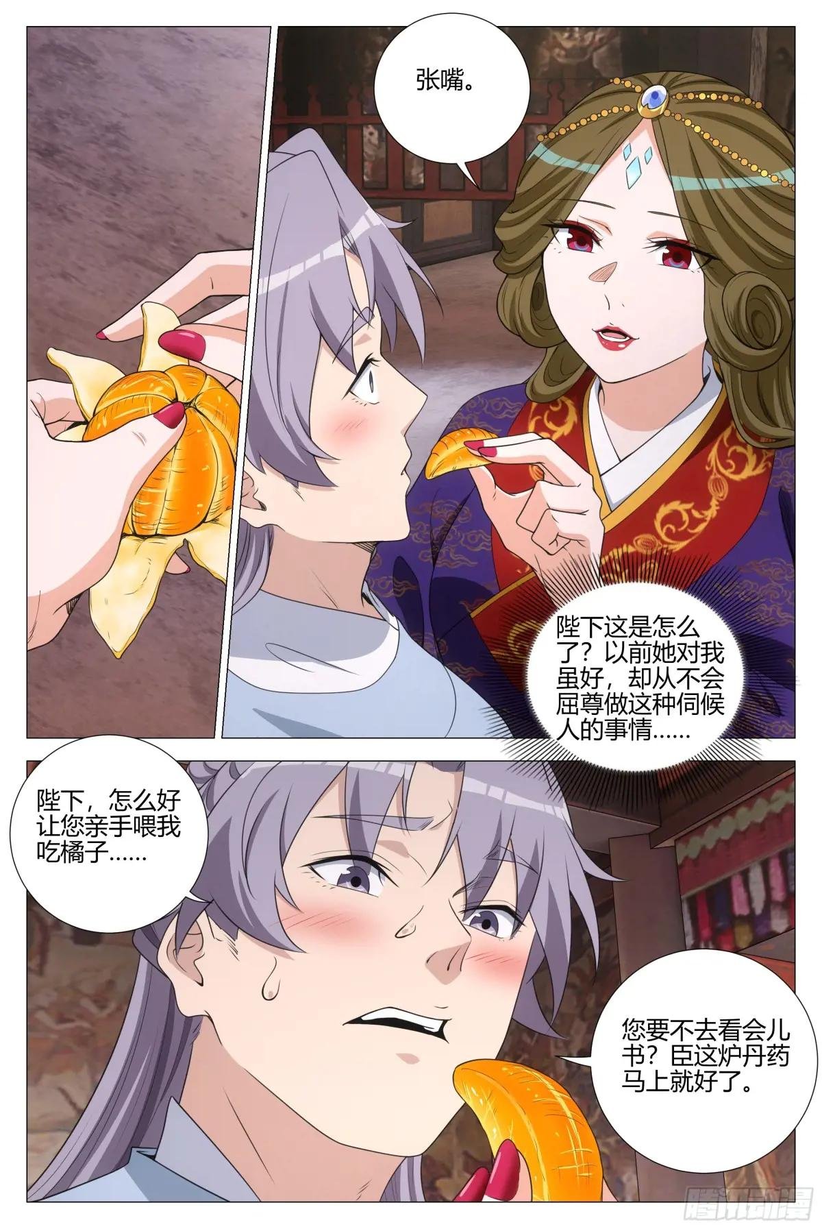 369陛下这是怎么了