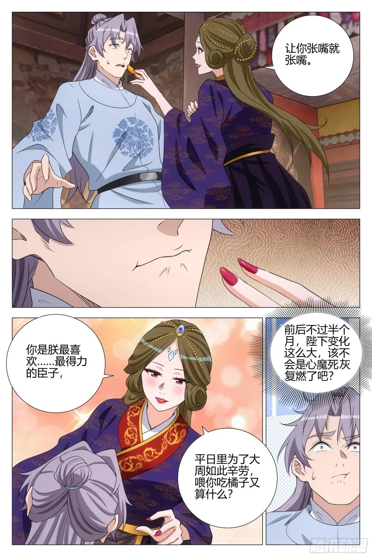369陛下这是怎么了