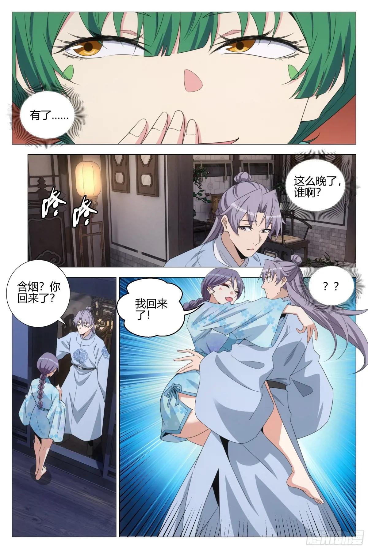 370千狐国巨变